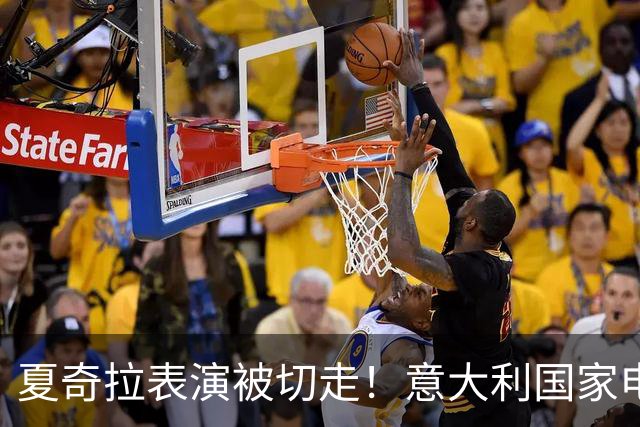 夏奇拉表演被切走！意大利国家电视台致歉：转播时间安排出现失误