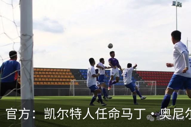 官方：凯尔特人任命马丁·奥尼尔为球队主帅，签约1+1年