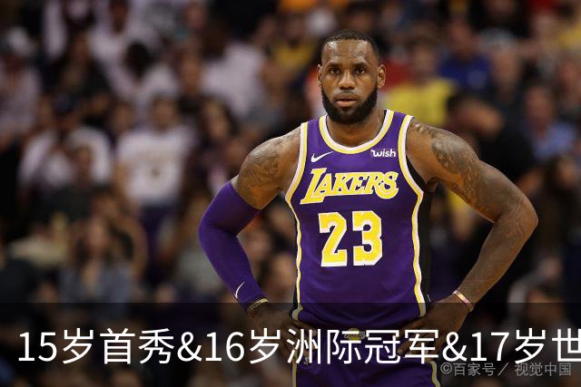 15岁首秀&16岁洲际冠军&17岁世界杯！“墨西哥佩德里”有个儿皇梦
